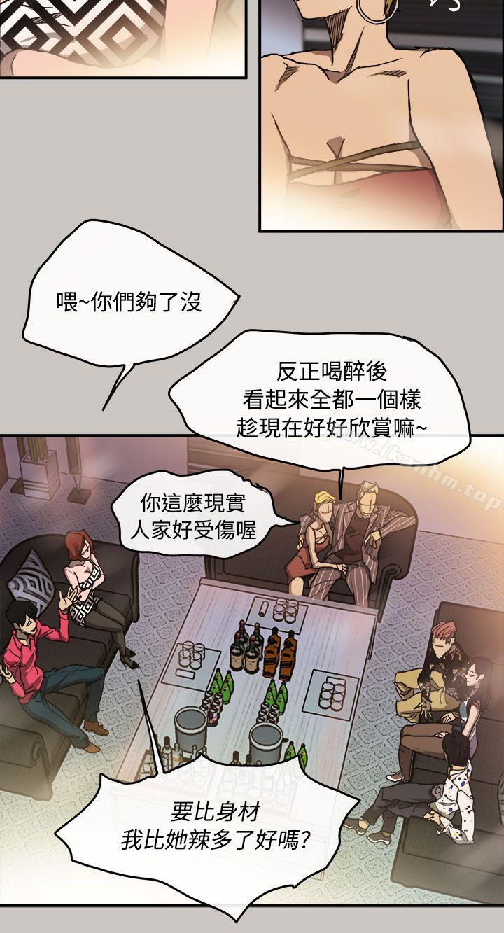 韩漫H漫画 MAD:小姐与司机  - 点击阅读 第9话 20