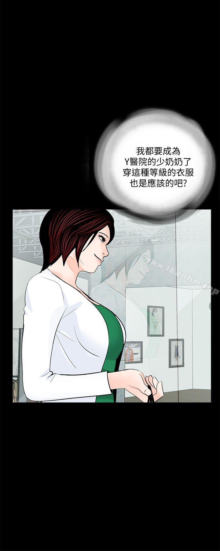 韩漫H漫画 梦魇  - 点击阅读 第45话 - 真书的未婚夫(03) 45