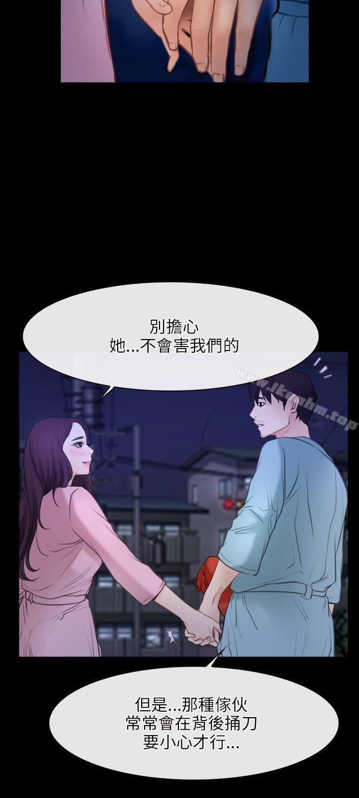 初戀物語 在线观看 第35話 漫画图片9