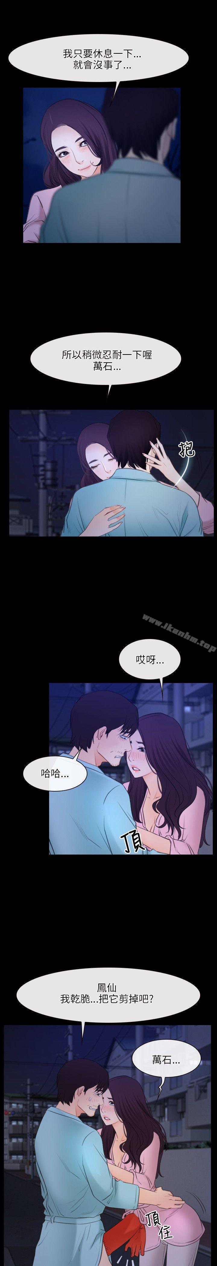 漫画韩国 初戀物語   - 立即阅读 第35話第10漫画图片