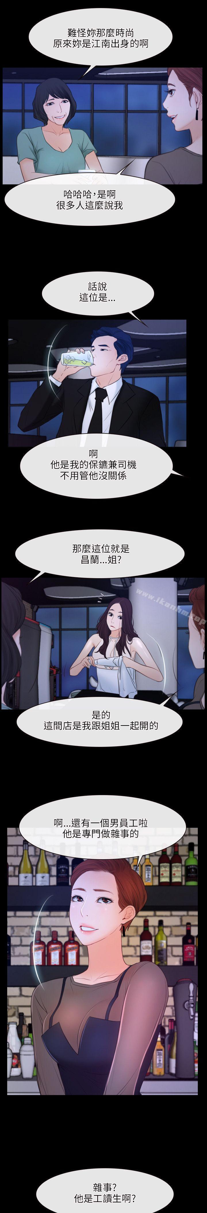 初戀物語 在线观看 第35話 漫画图片19