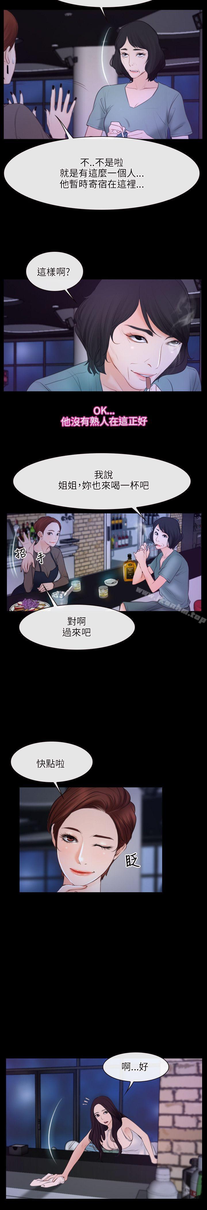 初恋物语 第35話 韩漫图片20