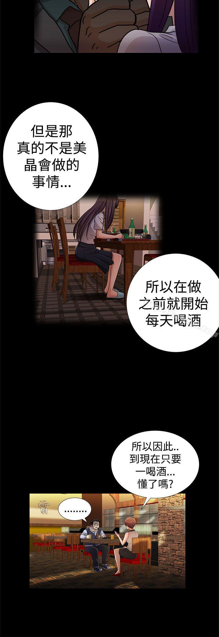 漫画韩国 人傢說的你都做吼   - 立即阅读 第11話第8漫画图片