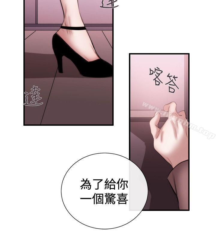 女助教 第47話 韩漫图片6