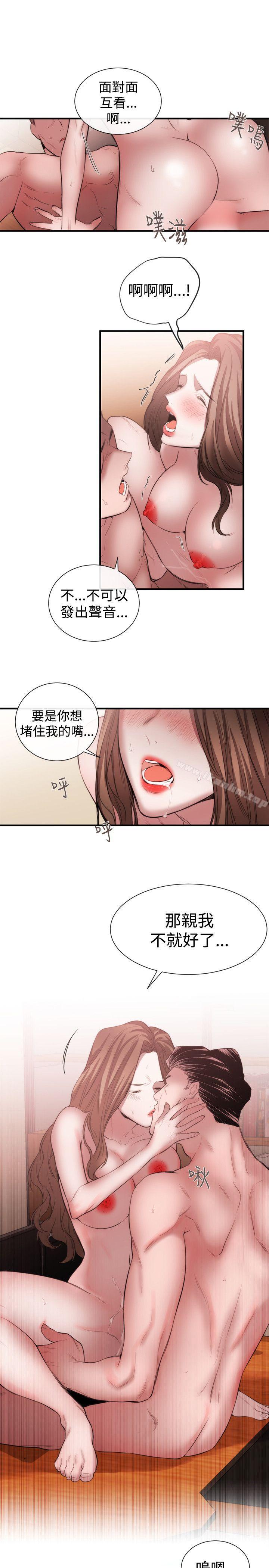 女助教 第47話 韩漫图片17