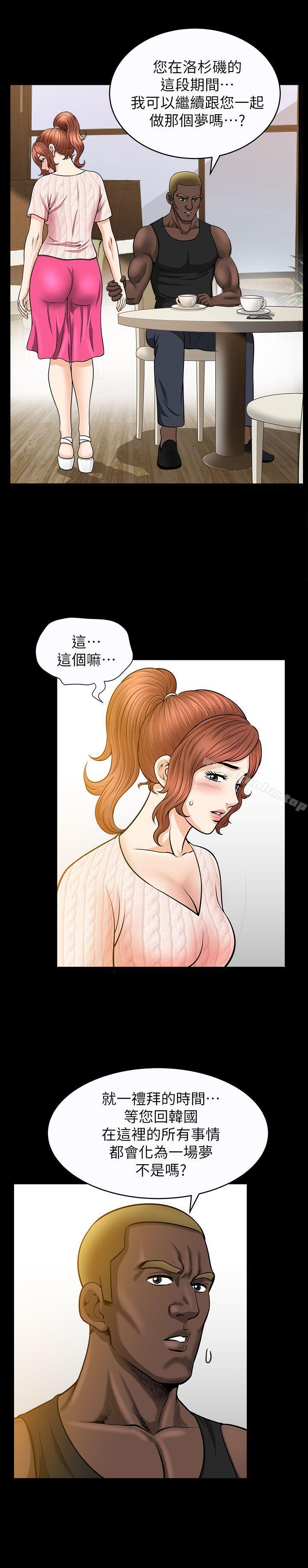 韩漫H漫画 解放一夏  - 点击阅读 第14话-忘不了的触感 28