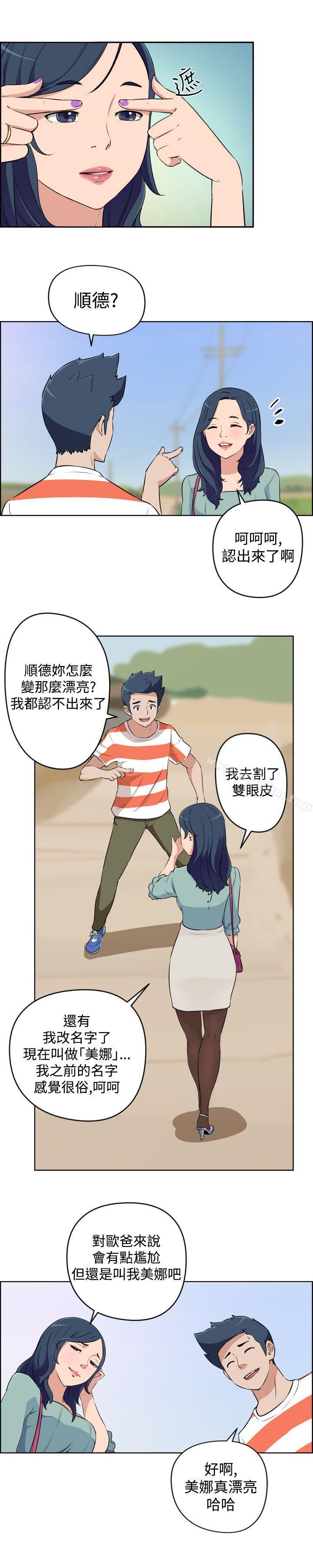 社區的神祕美容院漫画 免费阅读 第20话 2.jpg