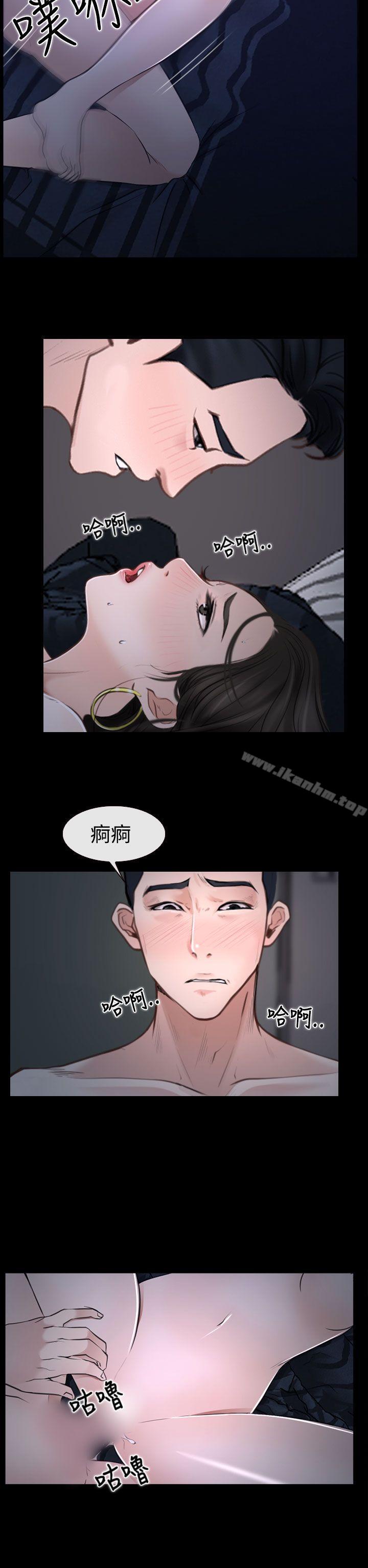 猜不透的心 在线观看 第27話 漫画图片19