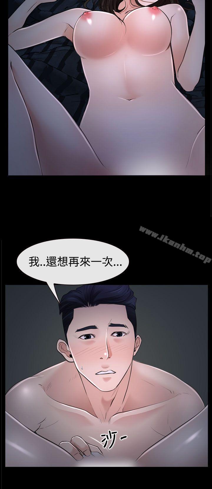 漫画韩国 猜不透的心   - 立即阅读 第27話第23漫画图片