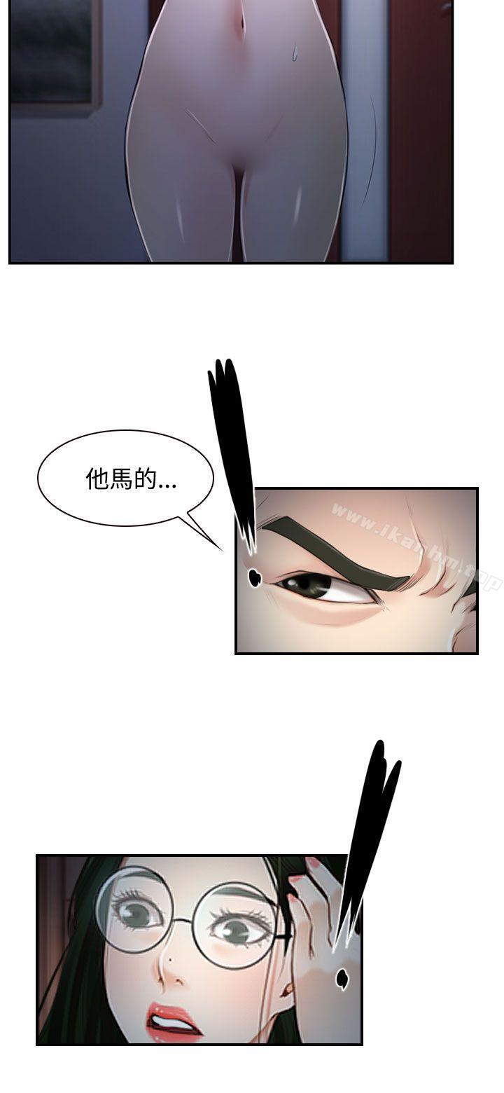 猜不透的心 在线观看 第27話 漫画图片32