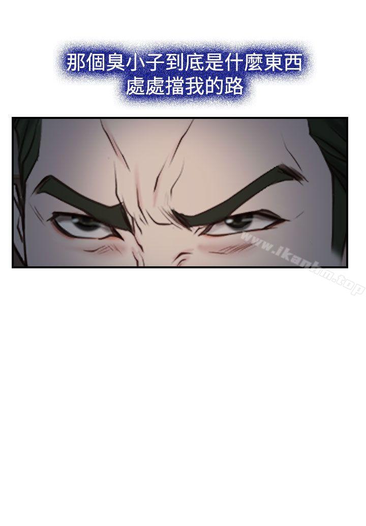 漫画韩国 猜不透的心   - 立即阅读 第27話第37漫画图片