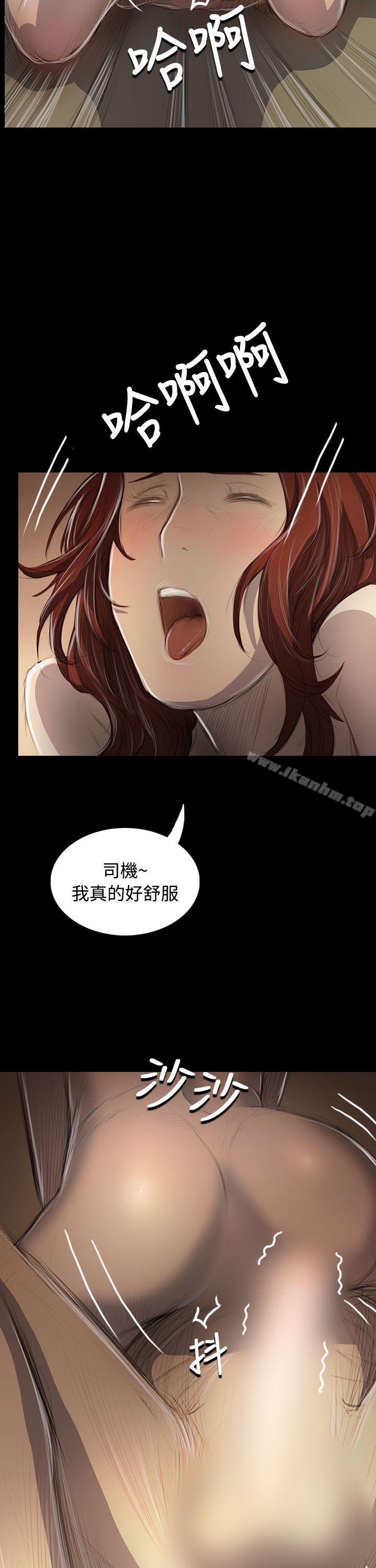 姊姊: 蓮 在线观看 第44話 漫画图片22