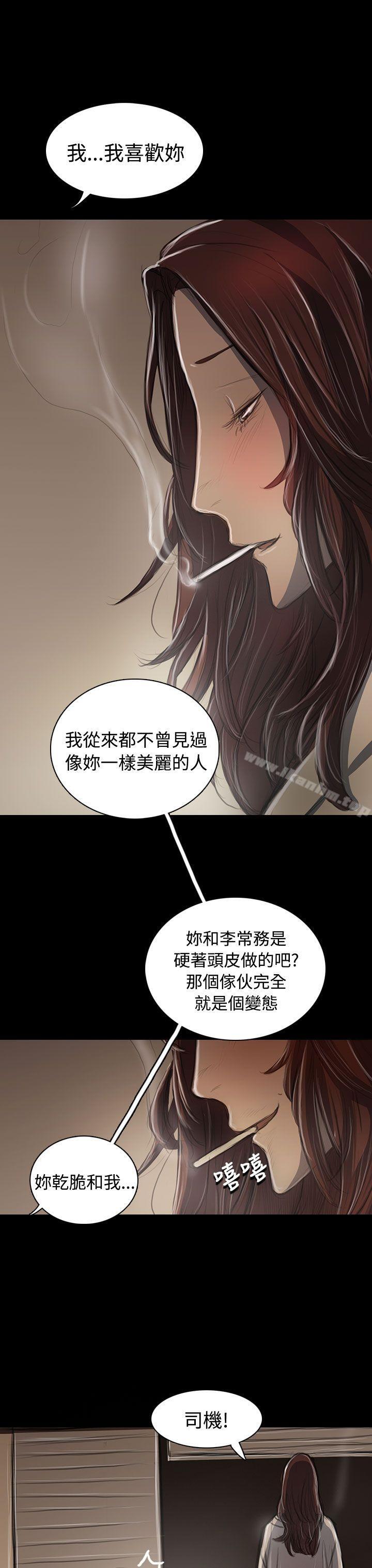 姊姊: 蓮 在线观看 第44話 漫画图片33