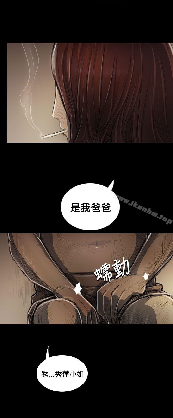 漫画韩国 姊姊: 蓮   - 立即阅读 第44話第35漫画图片