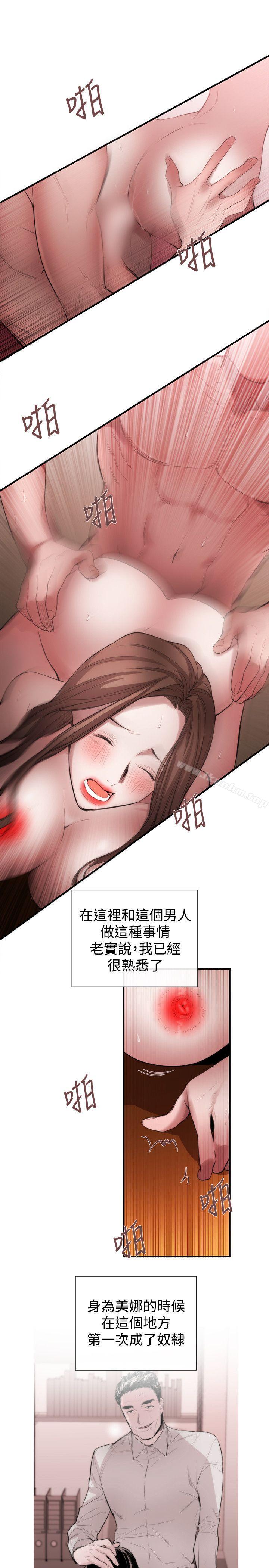 漫画韩国 女助教   - 立即阅读 第48話第13漫画图片