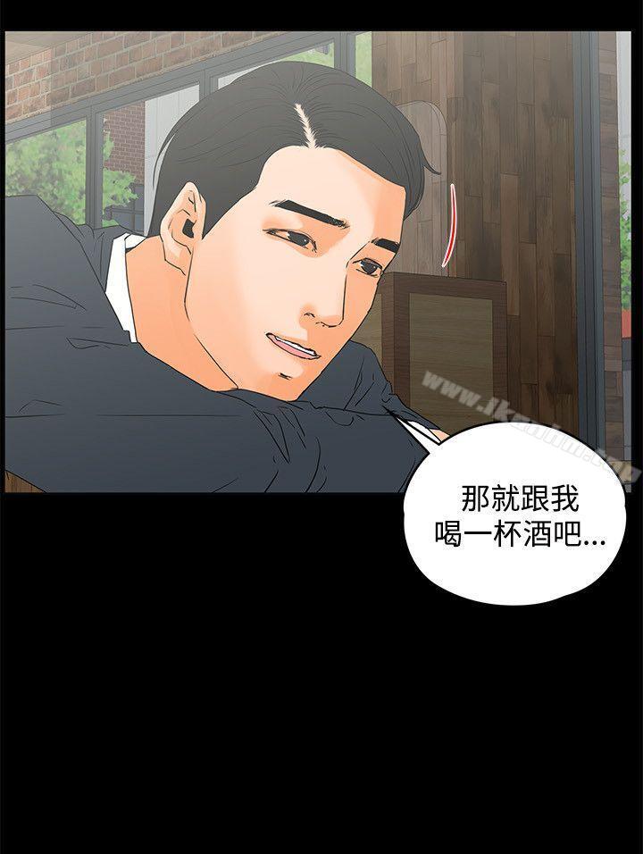 交往的條件 在线观看 第14話 漫画图片22