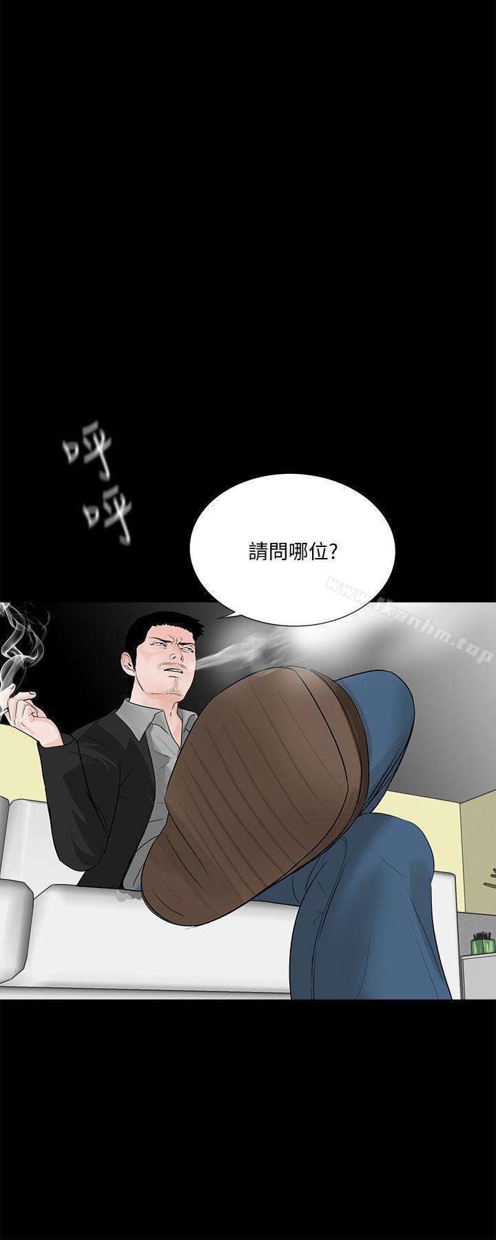 夢魘 在线观看 第46話-真書的未婚夫(04) 漫画图片46