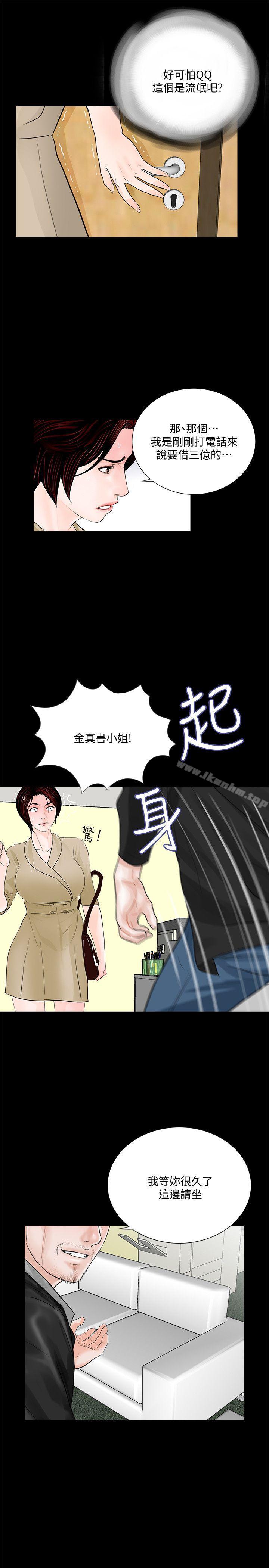 韩漫H漫画 梦魇  - 点击阅读 第46话-真书的未婚夫(04) 48