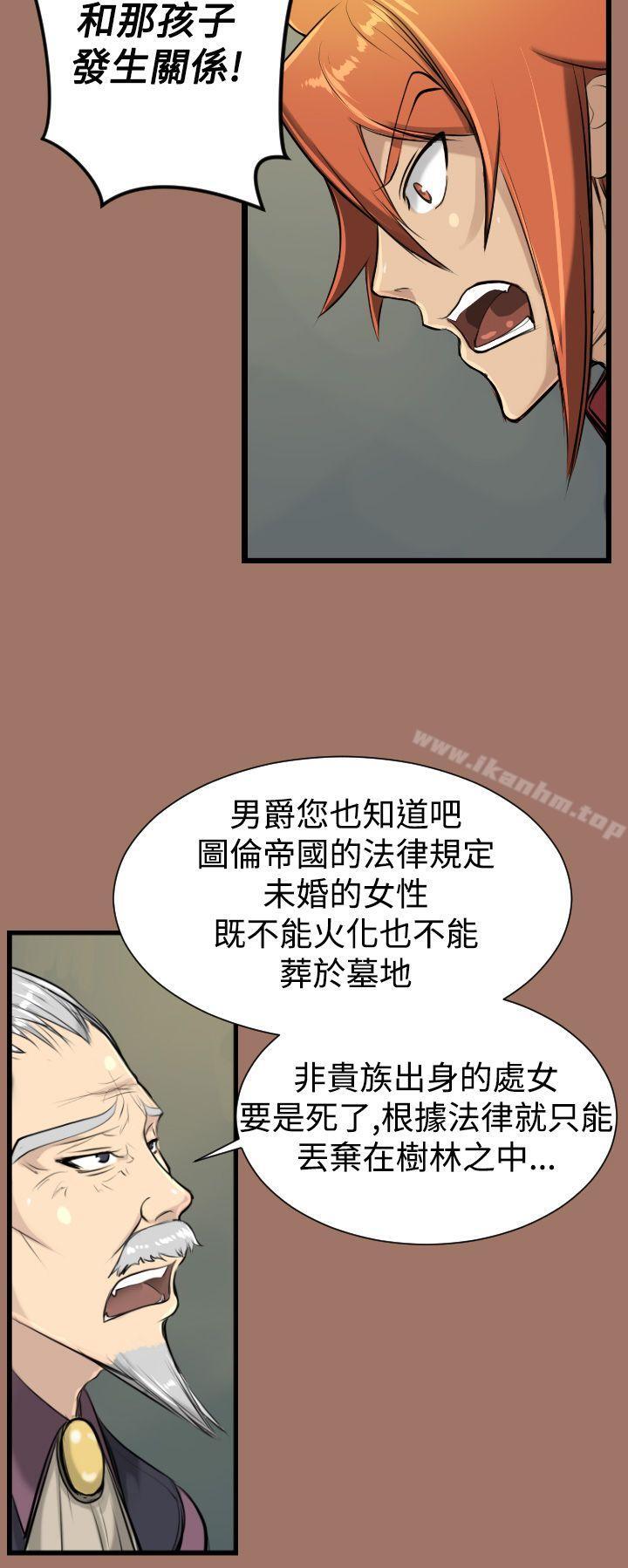 韩漫H漫画 亚哈路  - 点击阅读 第13话 24