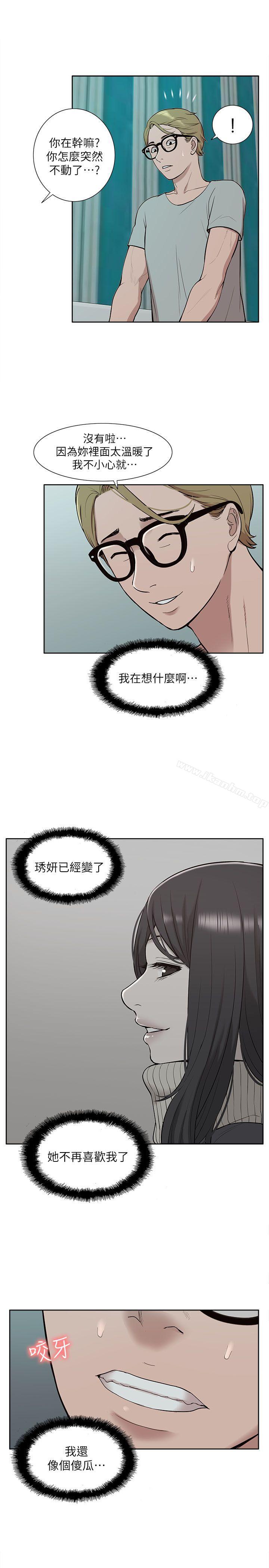 漫画韩国 我的M屬性學姐   - 立即阅读 第31話 - 吳教授無法挽回的選擇第13漫画图片