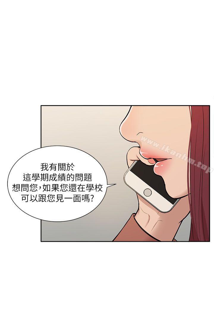 漫画韩国 我的M屬性學姐   - 立即阅读 第31話 - 吳教授無法挽回的選擇第20漫画图片