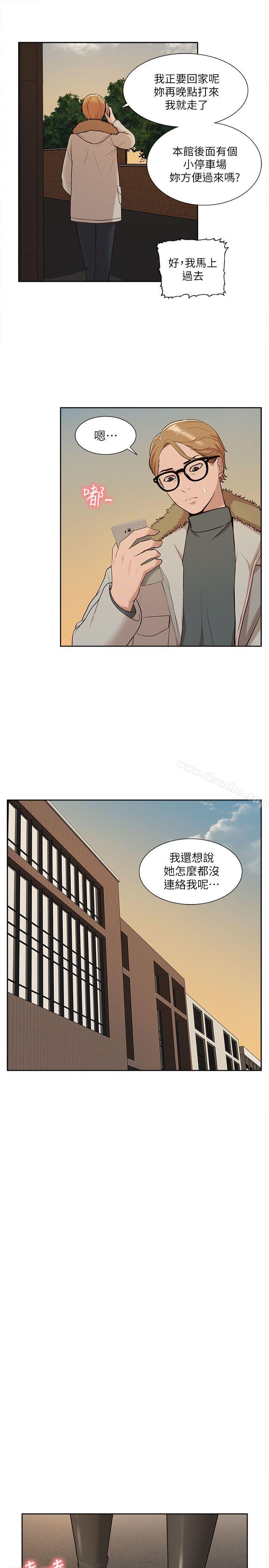 漫画韩国 我的M屬性學姐   - 立即阅读 第31話 - 吳教授無法挽回的選擇第21漫画图片