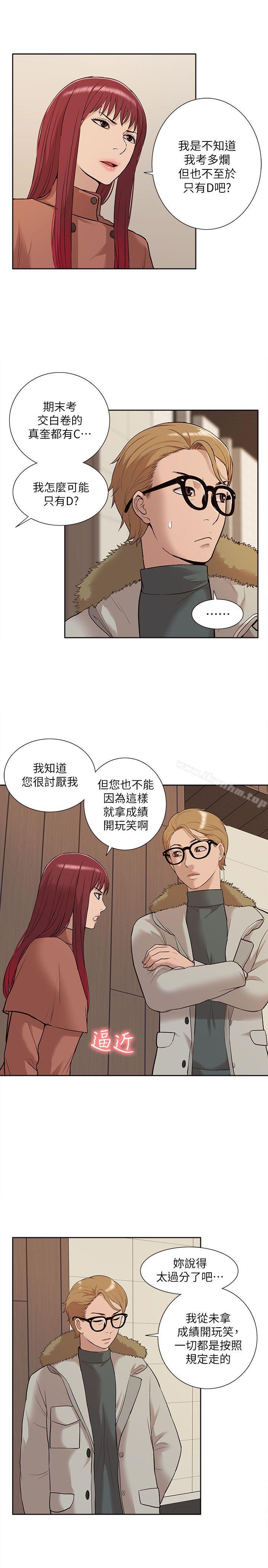 漫画韩国 我的M屬性學姐   - 立即阅读 第31話 - 吳教授無法挽回的選擇第25漫画图片