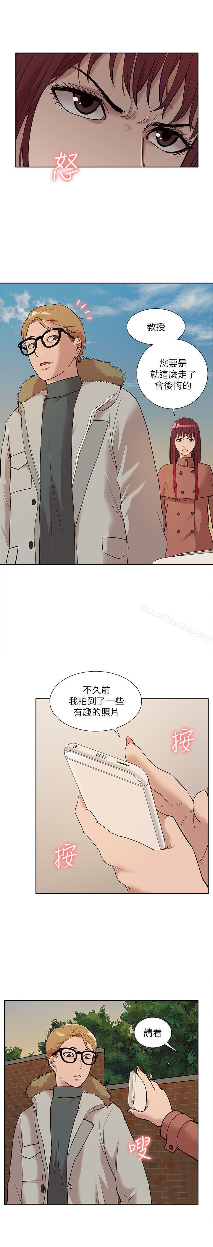 我的M屬性學姐漫画 免费阅读 第31话 - 吴教授无法挽回的选择 27.jpg