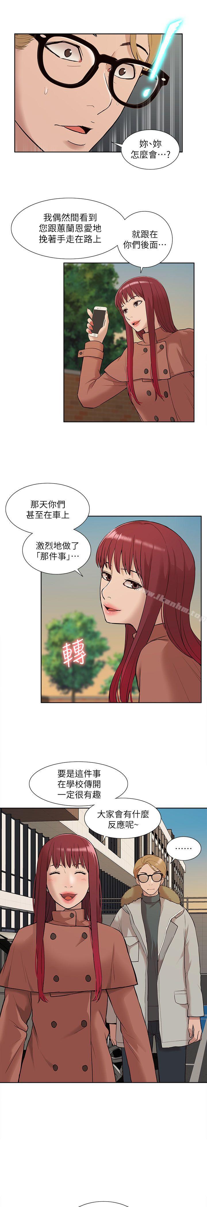 漫画韩国 我的M屬性學姐   - 立即阅读 第31話 - 吳教授無法挽回的選擇第29漫画图片