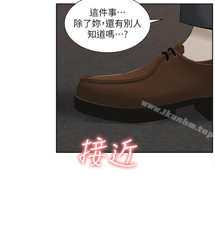 我的M屬性學姐 在线观看 第31話 - 吳教授無法挽回的選擇 漫画图片30