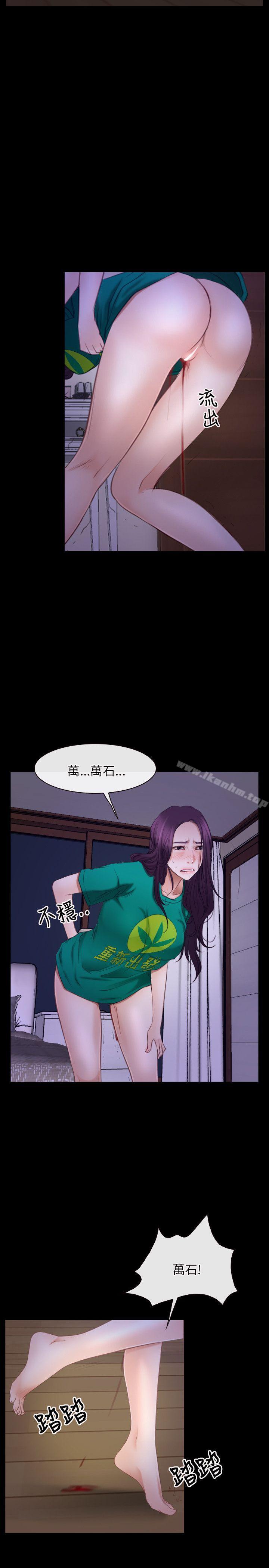 韩漫H漫画 初恋物语  - 点击阅读 第36话 5