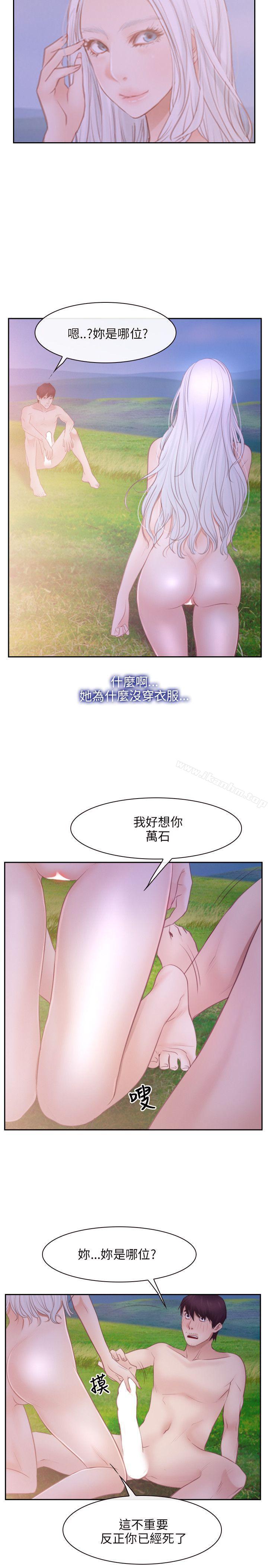 初戀物語漫画 免费阅读 第36话 11.jpg