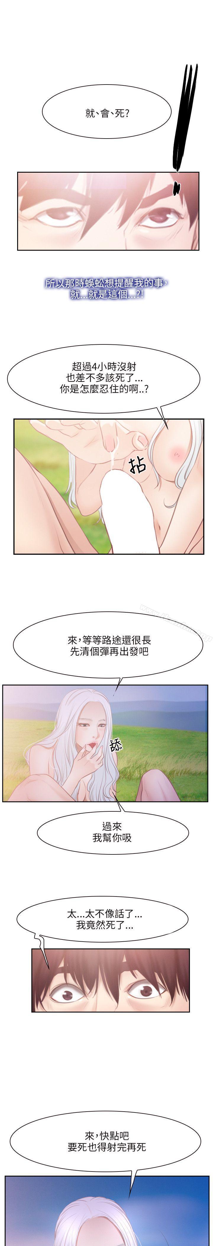 韩漫H漫画 初恋物语  - 点击阅读 第36话 14