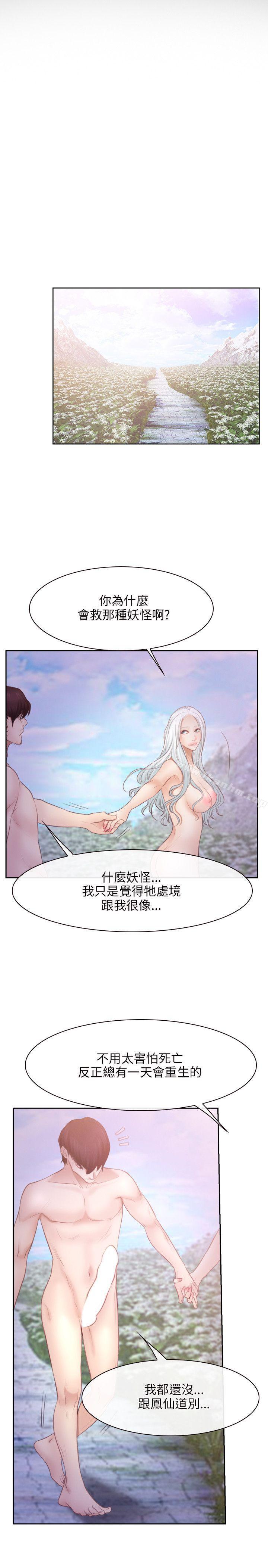漫画韩国 初戀物語   - 立即阅读 第36話第20漫画图片