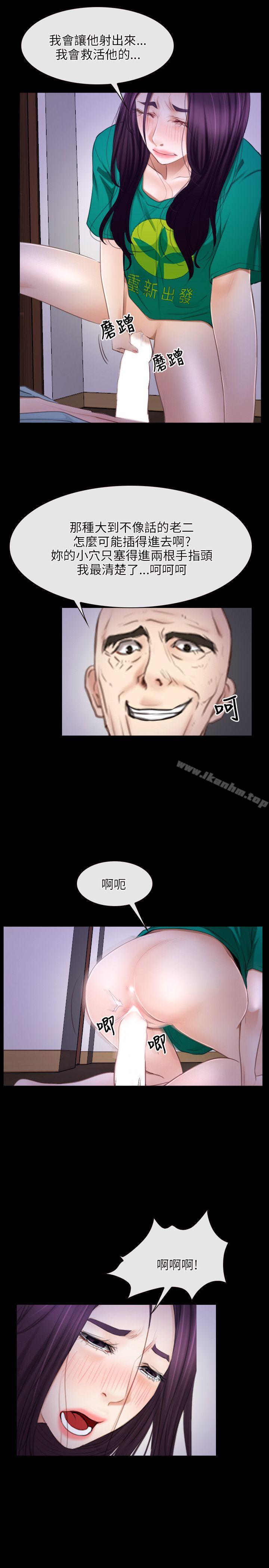 韩漫H漫画 初恋物语  - 点击阅读 第36话 23