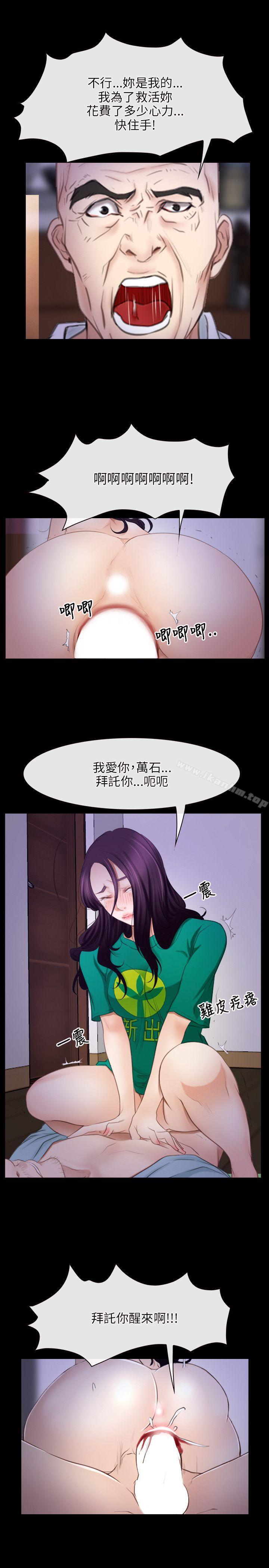 初戀物語 在线观看 第36話 漫画图片25