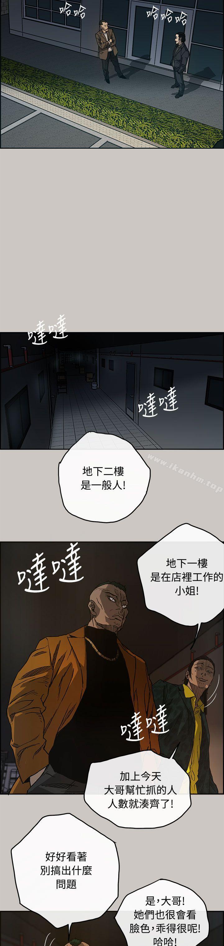 MAD:小姐與司機 在线观看 第10話 漫画图片9