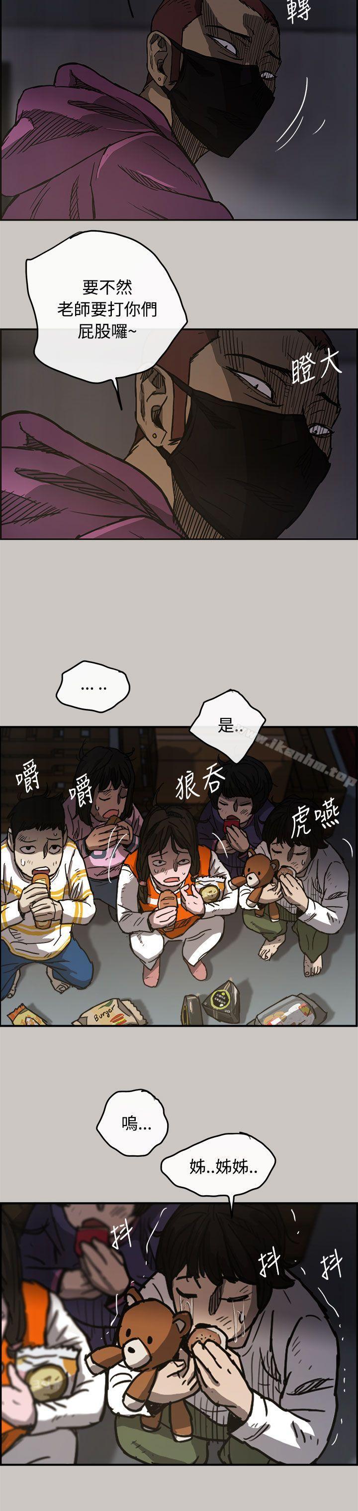 MAD:小姐與司機 在线观看 第10話 漫画图片13