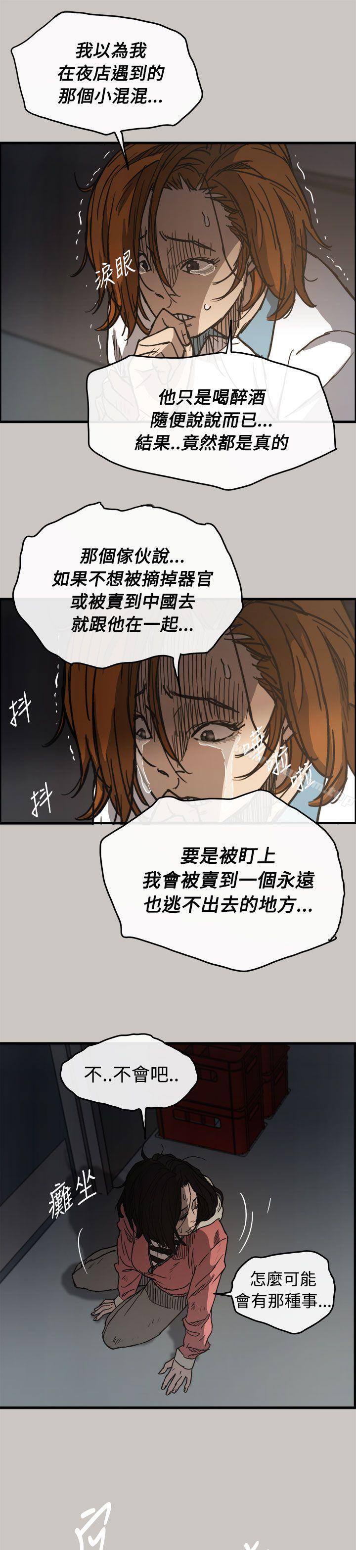 MAD:小姐與司機 在线观看 第10話 漫画图片21