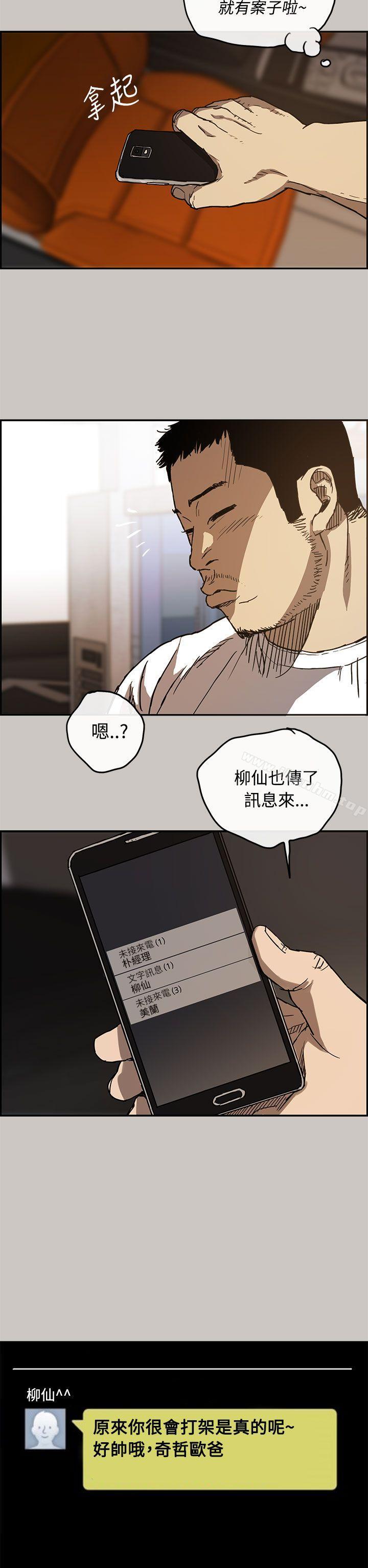 韩漫H漫画 MAD:小姐与司机  - 点击阅读 第10话 27