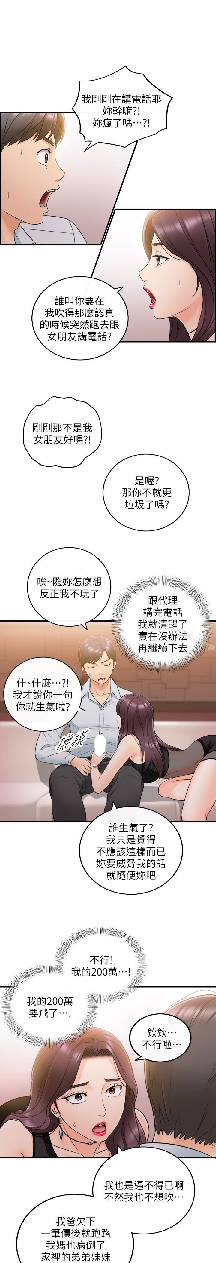 韩漫H漫画 正妹小主管  - 点击阅读 第20话-独乐乐不如众乐乐 17