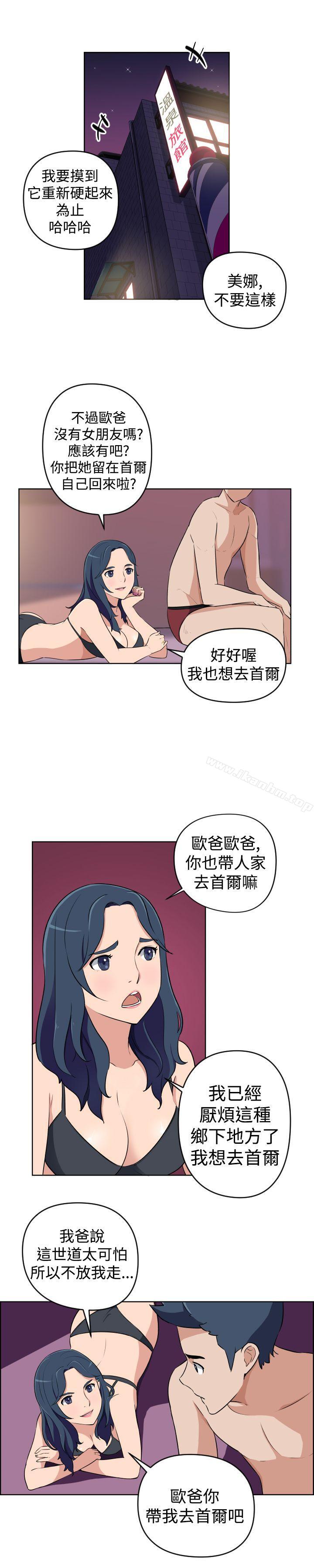 社區的神祕美容院 在线观看 第22話 漫画图片10