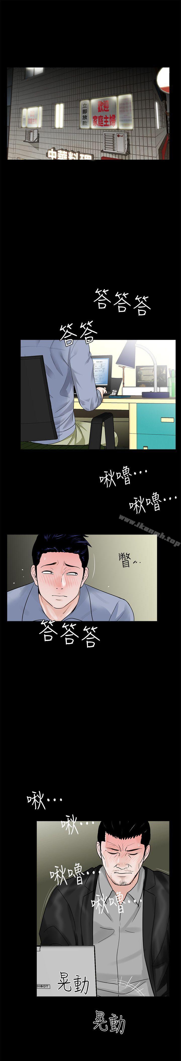 韩漫H漫画 梦魇  - 点击阅读 第40话 - 成妍的嫉妒心(01) 3