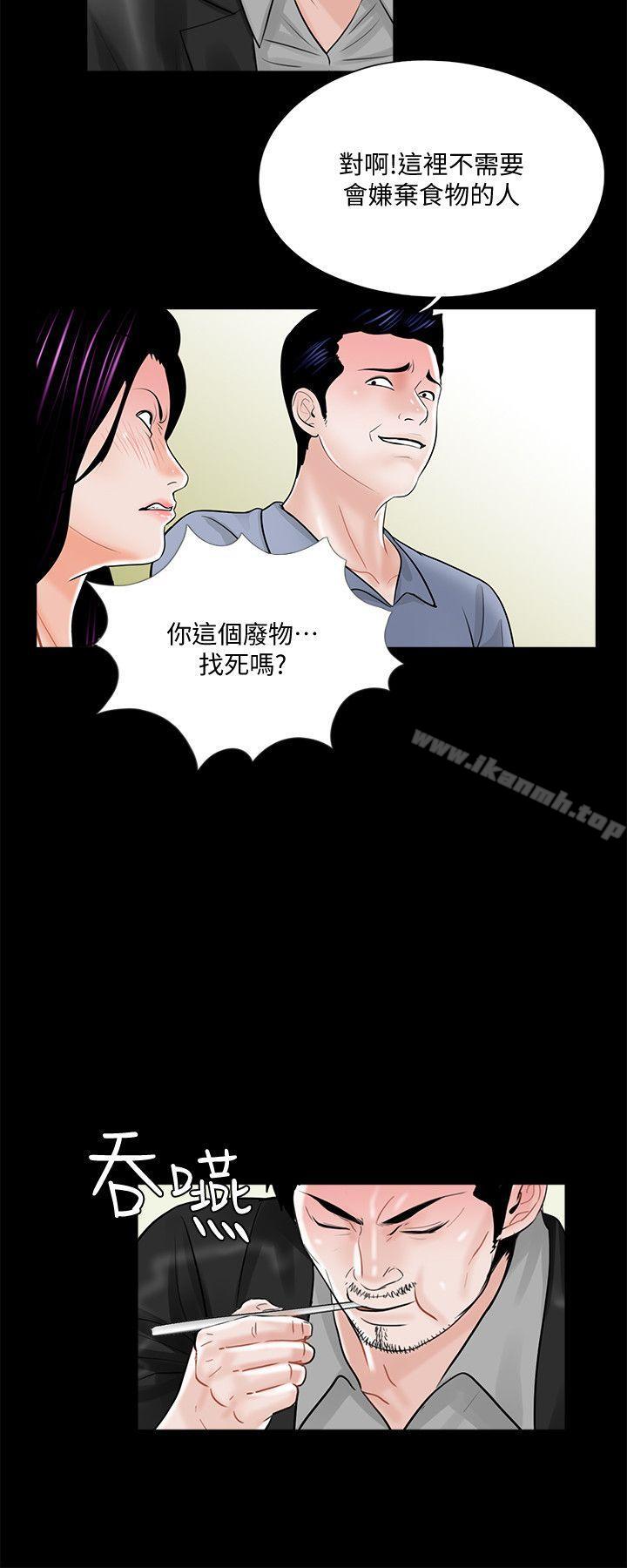 韩漫H漫画 梦魇  - 点击阅读 第40话 - 成妍的嫉妒心(01) 38