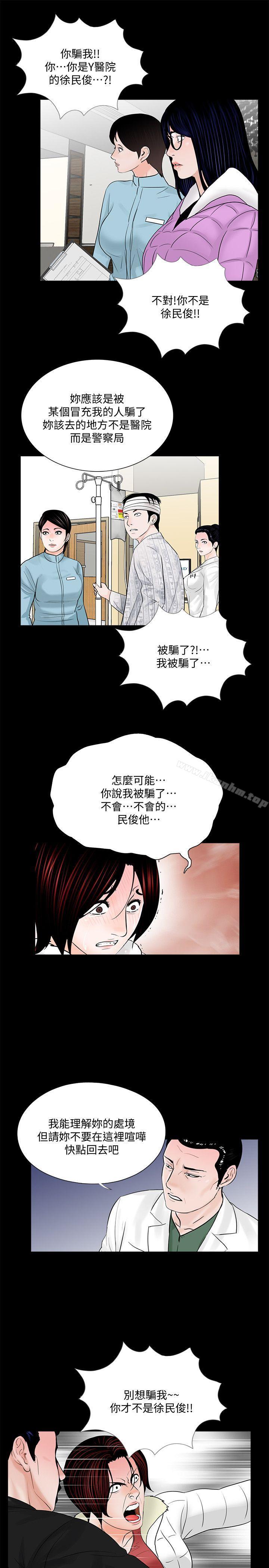 韩漫H漫画 梦魇  - 点击阅读 第47话-马社长，你还挺好色的嘛! 14