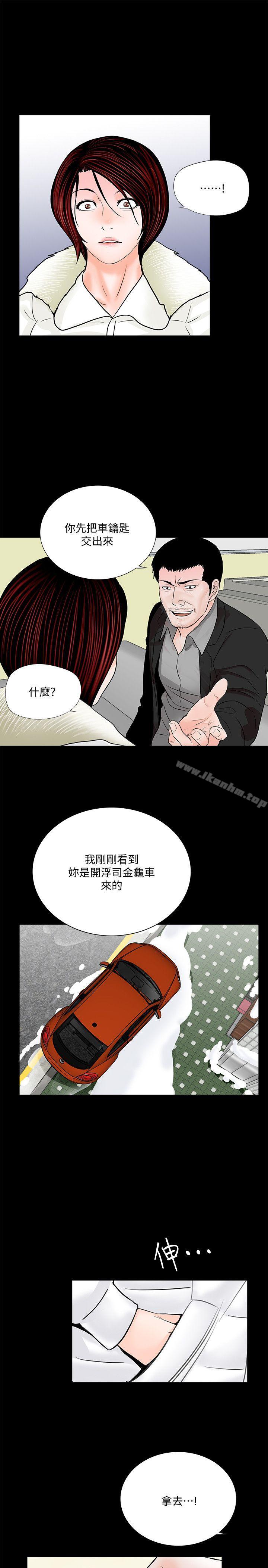 夢魘漫画 免费阅读 第47话-马社长，你还挺好色的嘛! 22.jpg