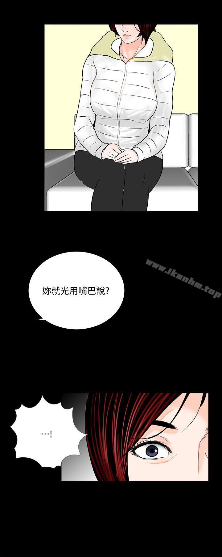 夢魘 在线观看 第47話-馬社長，你還挺好色的嘛! 漫画图片25