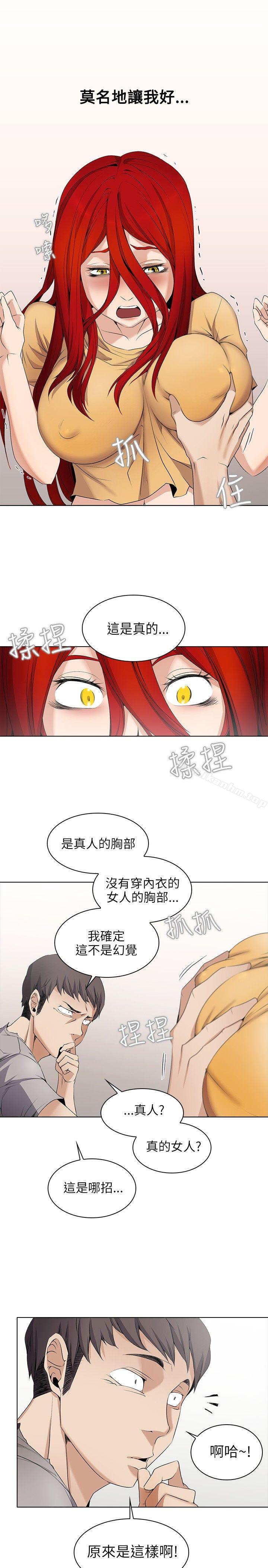 韩漫H漫画 帮人家画嘛  - 点击阅读 第3话 9