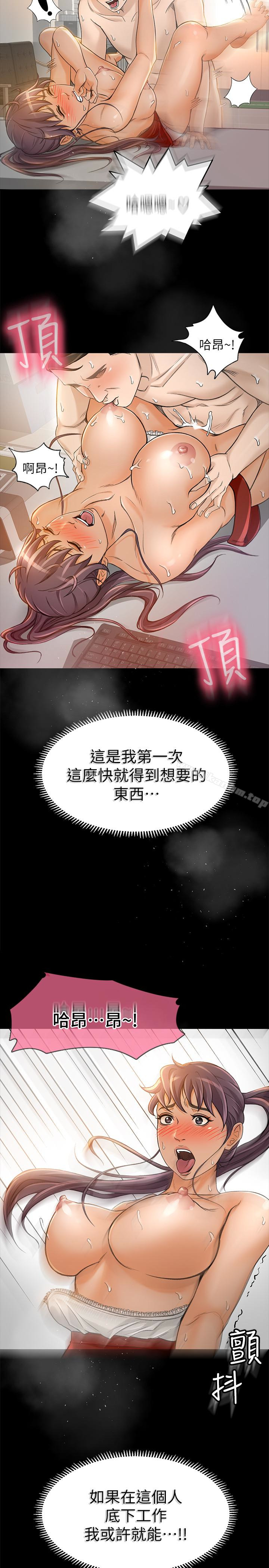 漫画韩国 超會賣女業務   - 立即阅读 第8話-迅速翻臉的朵娜第2漫画图片