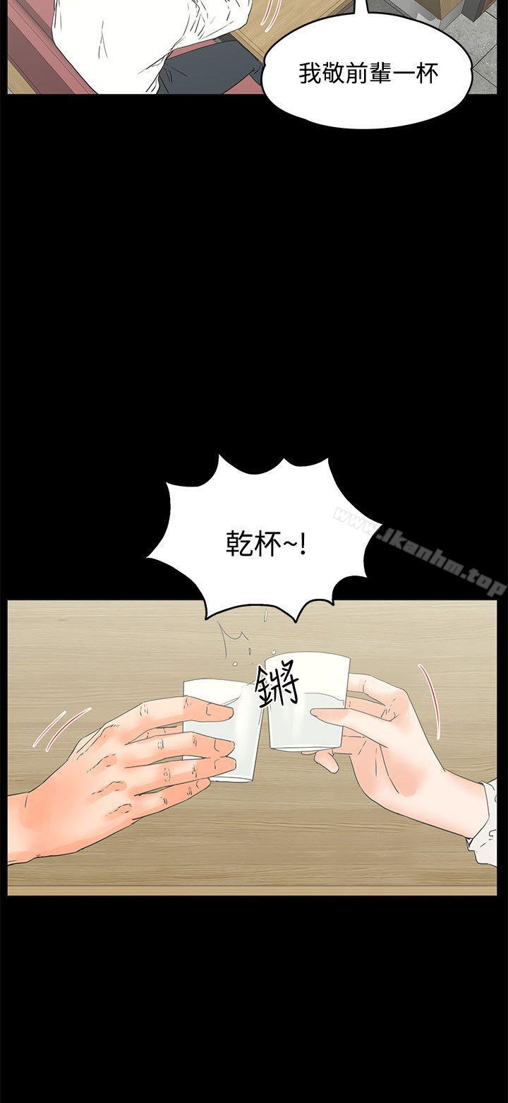 交往的條件 在线观看 第15話 漫画图片9